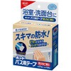 #06153 バス用テープ 防カビ剤入り コニシ 06838689