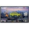JN-Si55U-24-H5 サイネージディスプレイ 55型/3840×2160/HDMI×2、DP×1、VGA×1/ブラック/スピーカー有/5年保証 JAPANNEXT 06838768
