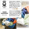 - 泉州の高級バスタオル 旭紡績 06839109