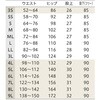 MB006-83-M パンツ 兼用 総ゴム ネイビー 住商モンブラン 06839258