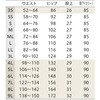 MB005-83-ML パンツ 兼用 総ゴム 住商モンブラン 06839608