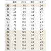 RS002-8322-L スクラブ 兼用 半袖 住商モンブラン 06841166
