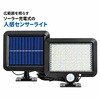 PF5051 ソーラーセンサーライト ZART 06845777