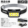 PF5066 充電式LEDヘッドライト センサータイプ ZART 06845811