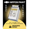 3030697 ニッペ グランセラベスト2液ファイン 遮熱 ニッぺ(日本ペイント) 06846021