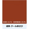 3030709 ニッペ グランセラベスト2液ファイン 遮熱 ニッぺ(日本ペイント) 06846319