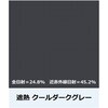 3030717 ニッペ グランセラベスト2液ファイン 遮熱 ニッぺ(日本ペイント) 06845978