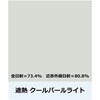 3032362 ニッペ グランセラベスト2液ファイン 遮熱 ニッぺ(日本ペイント) 06846276