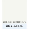 3032384 ニッペ グランセラベスト2液ファイン 遮熱 ニッぺ(日本ペイント) 06846118
