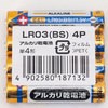 LR03(BS)4P AJdr P4` }NZ 06846253