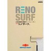 3032321 ニッペ リノサーフ 水性微弾性薄膜サーフェーサー ニッぺ(日本ペイント) 06846547