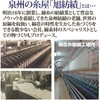- 泉州の高級フェイスタオル 旭紡績 06846660