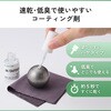 M-TAFD01 トラックボール メンテナンスキット 滑りをよくする スムーズ操作 速乾 摩擦軽減 防汚 フッ素コーティング エレコム 06846757