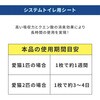 - システムトイレ用 プロの消臭シート10枚+健康チェックシート2枚 ×2パック 常陸化工 06847159