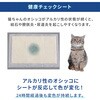 - システムトイレ用 プロの消臭シート10枚+健康チェックシート2枚 ×2パック 常陸化工 06847159