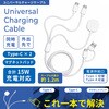 DL-YU631 ユニバーサルチャージケーブル デジタルランド 06847229
