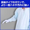 - かんたん汚物処理キット 長袖タイプ 業務用 花王 06847256