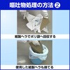 - かんたん汚物処理キット 長袖タイプ 業務用 花王 06847256