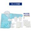 - かんたん汚物処理キット 長袖タイプ 業務用 花王 06847256