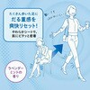 - めぐりズム 足に貼る炭酸ジェルパック 花王 06847281