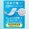 - めぐりズム 貼る炭酸ジェルパック HEAD&NECK 花王 06847342