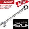 DNCUT-13J DEEN薄型ラチェットメガネ13mm DEEN 06850668