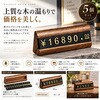 PF5092 木製ニュープライスキューブ 5個セット ZART 06853267