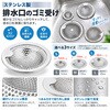 PF5085 ステンレス排水口 ゴミ受け ZART 06853240