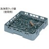 フルサイズ 18-8 洗浄用ラック鎖 SUGICO(スギコ) 06853529