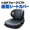 DEL-00011 フォークリフト用シートカバー DEL 06854256