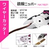 NK-116P 鉄腕ニッパーMk-ⅡPINK&BLACK ENGINEER(エンジニア) 06856320