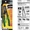 PAW-12 精密ワイヤーストリッパーST ENGINEER(エンジニア) 06856347