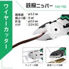 NK-116 鉄腕ニッパーMk-Ⅱ ENGINEER(エンジニア) 06856356