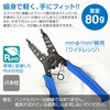 P-961 ワイヤーストリッパー ホーザン 06860267