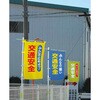 P-08 POPのぼり竿 全長2.4m 20本セット コンツナ 06861552