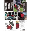 0016 振動軽減手袋(タッチパネル対応) 富士手袋工業(天牛) 06862428