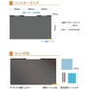 FNP-FIM140W マグネット式覗き見防止プライバシーフィルター 14.0インチ(16：9)   FNP-FIM140W フリーダム 06862927