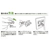- スライド式コンセントキャップ カーボーイ 06863898