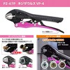 DXZ-10P ネジレスQセット PINK&BLACK ENGINEER(エンジニア) 06864650