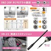DXZ-10P ネジレスQセット PINK&BLACK ENGINEER(エンジニア) 06864650