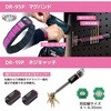 DXZ-10P ネジレスQセット PINK&BLACK ENGINEER(エンジニア) 06864650