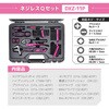 DXZ-11P ネジレスQセット PINK&BLACK ENGINEER(エンジニア) 06864677