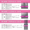 DXZ-11P ネジレスQセット PINK&BLACK ENGINEER(エンジニア) 06864677