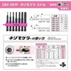 DXZ-11P ネジレスQセット PINK&BLACK ENGINEER(エンジニア) 06864677