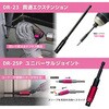 DXZ-09P 合体工具8点セット PINK&BLACK ENGINEER(エンジニア) 06864686
