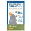 - 非常用トイレセット アズワン 06866750