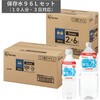BBS-W10-3D 【法人防災セット】保存水96Lセット(10人分・3日対応) アイリスオーヤマ 06866768