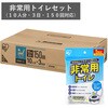 BBS-TG10-3D 【法人防災セット】非常用トイレ150回セット(10人分・3日対応) アイリスオーヤマ 06866811