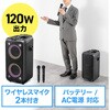 400-SP130 拡声器スピーカー ワイヤレス ワイヤレスマイク付き サンワダイレクト 06866829