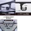 (846355) U-NV2F スマートロッドホルダー5本用 90系ノア・ヴォクシー専用 槌屋ヤック 06866890